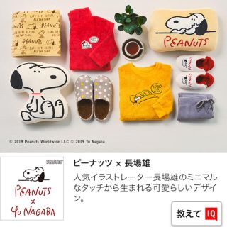 ユニクロ(UNIQLO)のユニクロ スヌーピー クッション(クッション)