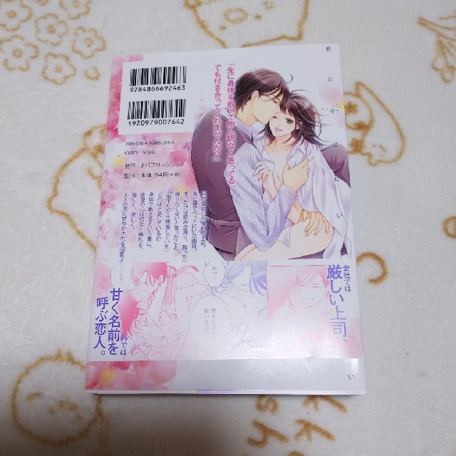 君にそばにいて欲しいの通販 By うき ラクマ 君にそばにいて欲しいの通販 By うき ラクマ