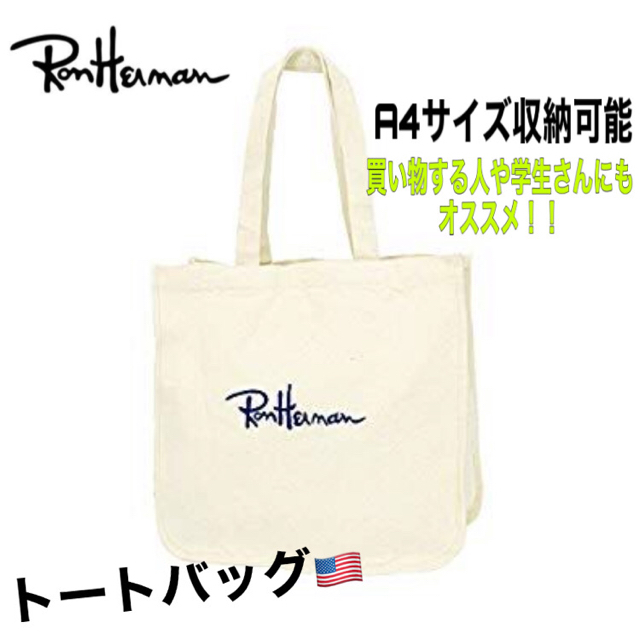 Ron Herman(ロンハーマン)の【大幅値下げ中‼️】LA限定　ロンハーマン　トートバッグ　ホワイト メンズのバッグ(トートバッグ)の商品写真
