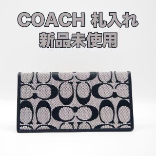 コーチ(COACH)の【新品未使用】【送料込み】コーチ 札入れ(財布)