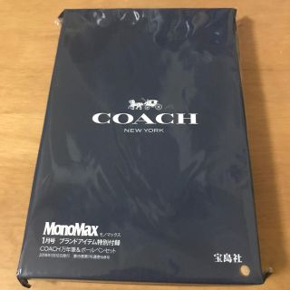 コーチ(COACH)のモノマックス2018年１月号 コーチ COACH 万年筆 ボールペン(ペンケース/筆箱)