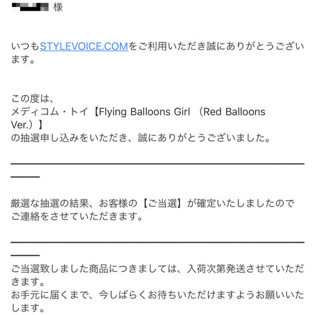 MEDICOM TOY(メディコムトイ)のFlying Balloons Girl （Red Balloons Ver.） エンタメ/ホビーのフィギュア(その他)の商品写真