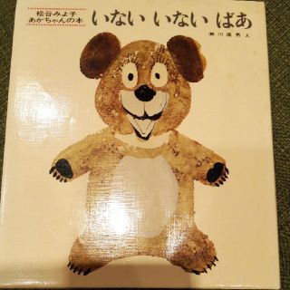 赤ちゃんの本3冊セット(絵本/児童書)