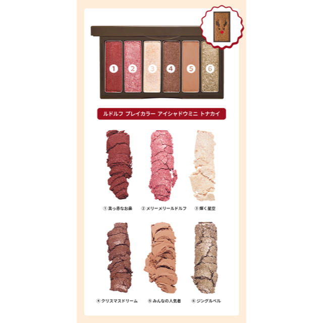 ETUDE HOUSE(エチュードハウス)のエチュードハウス クリスマス限定 アイシャドウ パレット コスメ/美容のベースメイク/化粧品(アイシャドウ)の商品写真