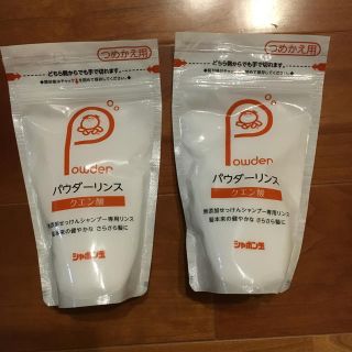 シャボンダマセッケン(シャボン玉石けん)の新品⭐️シャボン玉  パウダーリンス詰め替え150g  ２個(シャンプー)