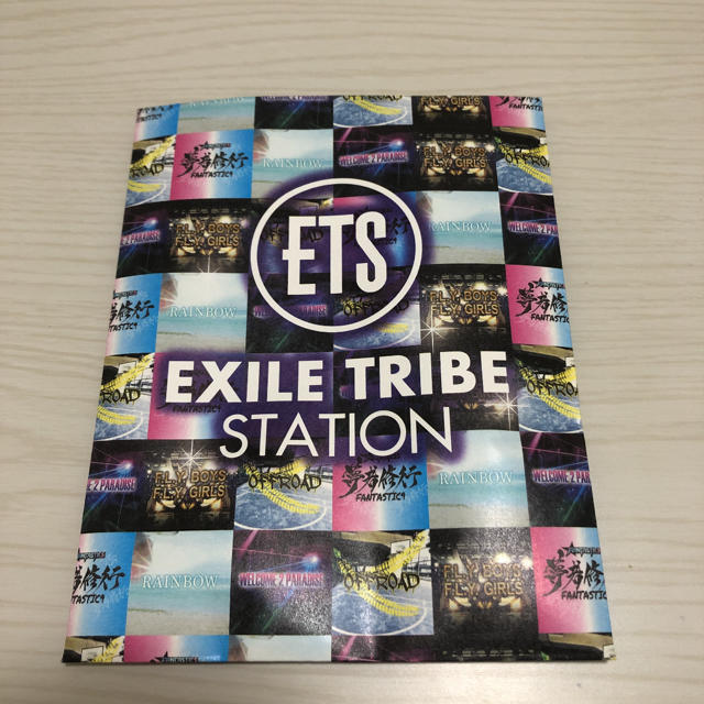 EXILE TRIBE(エグザイル トライブ)のEXILETRIBESTATION 千社札 中島颯太 エンタメ/ホビーのタレントグッズ(アイドルグッズ)の商品写真