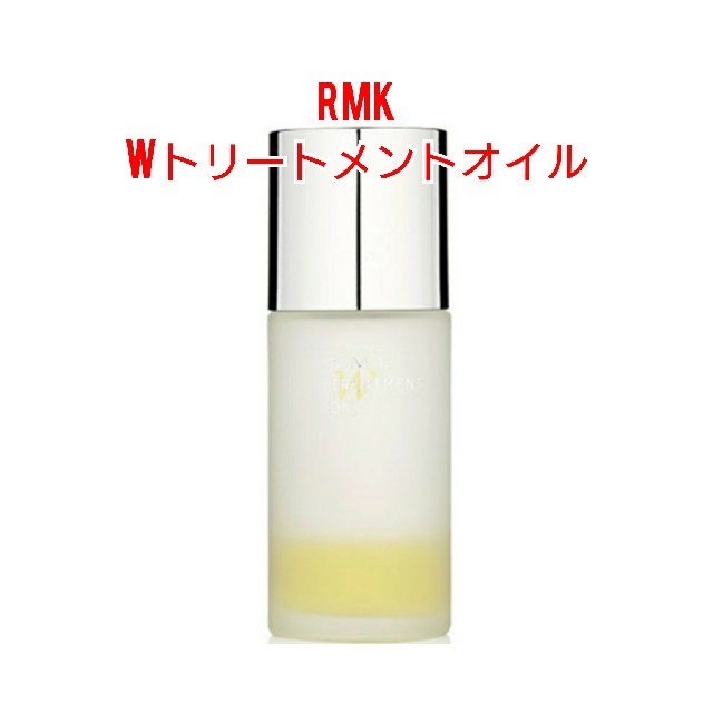 RMK(アールエムケー)のRMK Wトリートメントオイル 50ml コスメ/美容のスキンケア/基礎化粧品(フェイスオイル/バーム)の商品写真