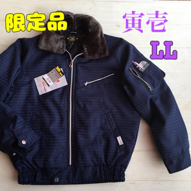 寅壱 - 数量限定 寅壱 7260-129 新型パイロットジャンパー 14番 寅壱 - 数量限定 寅壱 7260-129 新型パイロットジャンパー 14番