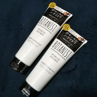 ボタニスト(BOTANIST)の■新品未開封■ BOTANIST ボタニカルヘアマスク 120g／【２本セット】(ヘアパック/ヘアマスク)