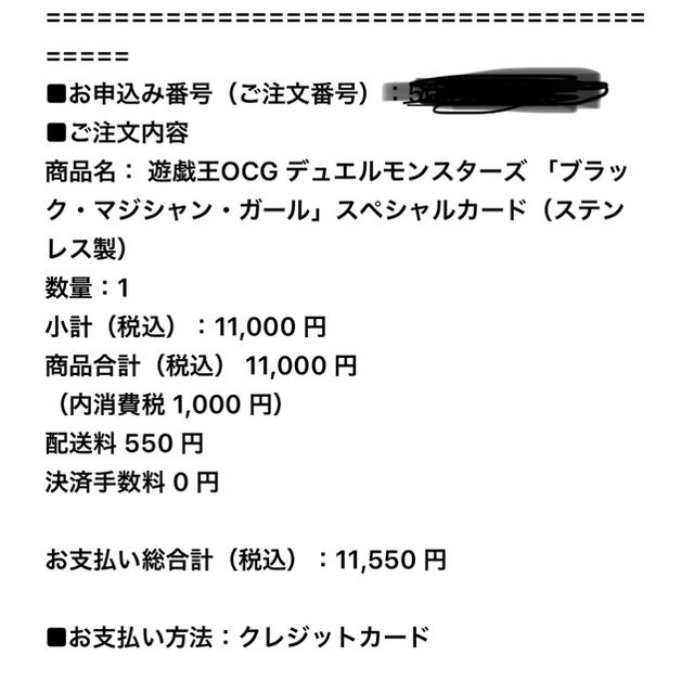 女性に人気！ 遊戯王 - 遊戯王OCG デュエルモンスターズ 「ブラック