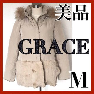 グレースコンチネンタル(GRACE CONTINENTAL)の美品 グレースコンチネンタル ダウン コート ベージュ リアル ファー 36 M(ダウンコート)