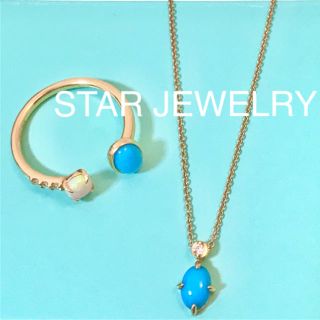 スタージュエリー(STAR JEWELRY)のスタージュエリー ★ネックレス リング セット (未使用)(ネックレス)