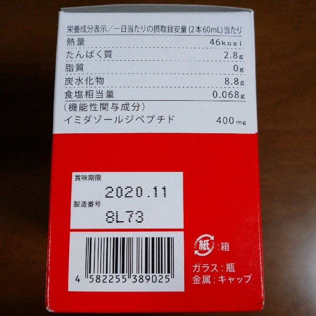 イミダペプチド 30ml × 10本 食品/飲料/酒の健康食品(その他)の商品写真