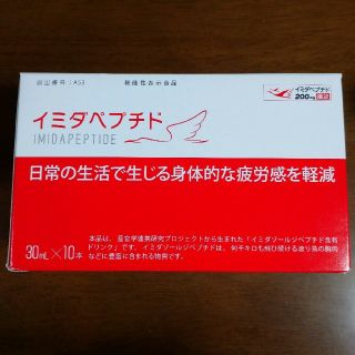 イミダペプチド 30ml × 10本(その他)