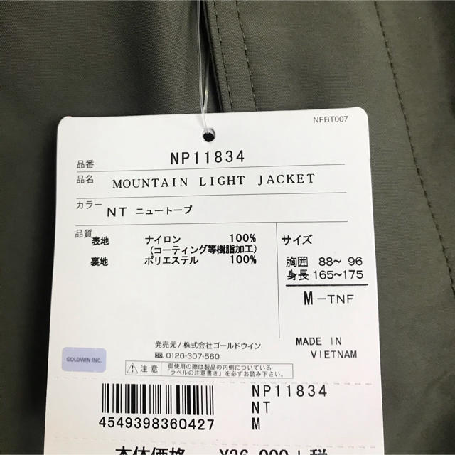 マウンテンライトジャケット　ニュートープ　Mサイズ 2