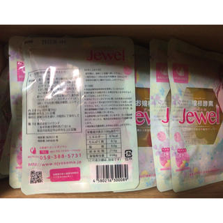 ふに様専用　お嬢様酵素Jewel 23袋(ダイエット食品)