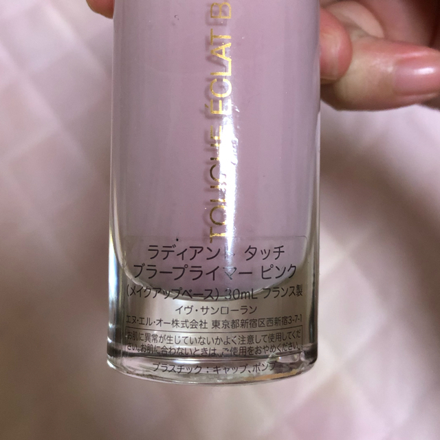 Yves Saint Laurent Beaute(イヴサンローランボーテ)のYSL ラディアント タッチ ブラープライマー コスメ/美容のベースメイク/化粧品(その他)の商品写真