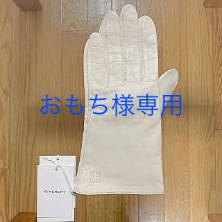 ジバンシィ(GIVENCHY)のジバンシー羊革手袋　新品未使用(手袋)