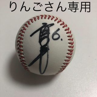 トウホクラクテンゴールデンイーグルス(東北楽天ゴールデンイーグルス)の楽天イーグルス 藤田一也 投げ込みサインボール(記念品/関連グッズ)