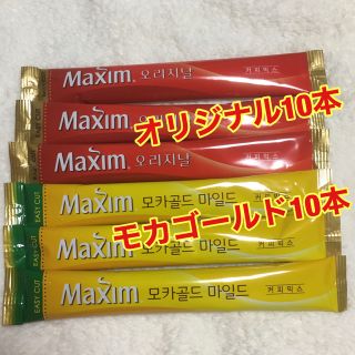 韓国　Maxim マキシムコーヒー20本(コーヒー)