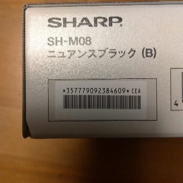 SHARP AQUOS sense2 SH-M08 ブラック 国内版SIMフリー