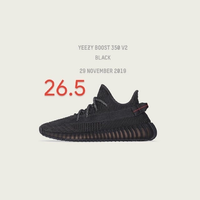 YEEZY BOOST 350 V2 イージーブースト 26.5