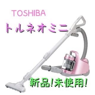 トウシバ(東芝)の【新品】東芝　トルネオミニ　サイクロン掃除機(掃除機)