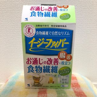 コバヤシセイヤク(小林製薬)の【106様専用ページ】イージーファイバー　22本入り　箱なし(ダイエット食品)