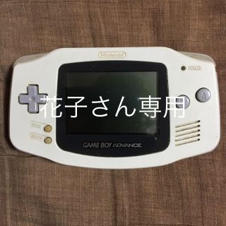 ニンテンドウ(任天堂)のゲームボーイアドバンス(携帯用ゲーム機本体)