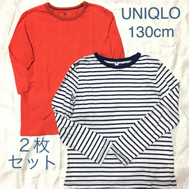 UNIQLO(ユニクロ)のUNIQLO ２枚セット ロンＴ 130 キッズ/ベビー/マタニティのキッズ服男の子用(90cm~)(Tシャツ/カットソー)の商品写真