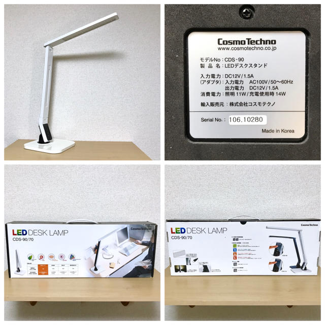コスモテクノ CDS-90 LED デスクライト 高級 照明 日本メーカー インテリア/住まい/日用品のライト/照明/LED(テーブルスタンド)の商品写真