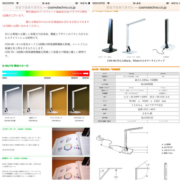 コスモテクノ CDS-90 LED デスクライト 高級 照明 日本メーカー インテリア/住まい/日用品のライト/照明/LED(テーブルスタンド)の商品写真