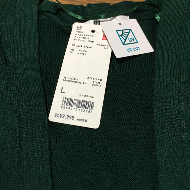 UNIQLO(ユニクロ)のユニクロ UVカットドルマンスリーブロングカーディガン L／ダークグリーン 新品 レディースのトップス(カーディガン)の商品写真