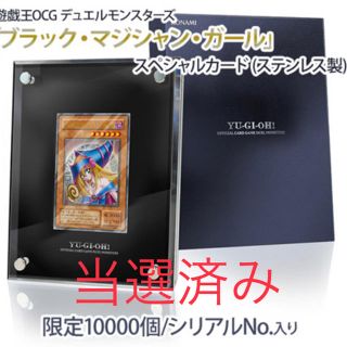 ユウギオウ(遊戯王)の遊戯王OCG デュエルモンスターズ「ブラック・マジシャン・ガール」(シングルカード)