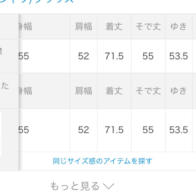 jouetie(ジュエティ)のブラウス レディースのトップス(シャツ/ブラウス(長袖/七分))の商品写真