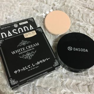 ダソダ(DASODA)のSALE‼️新品未使用♡★DASODA ホワイトクリーム 美白ファンデ01(ファンデーション)