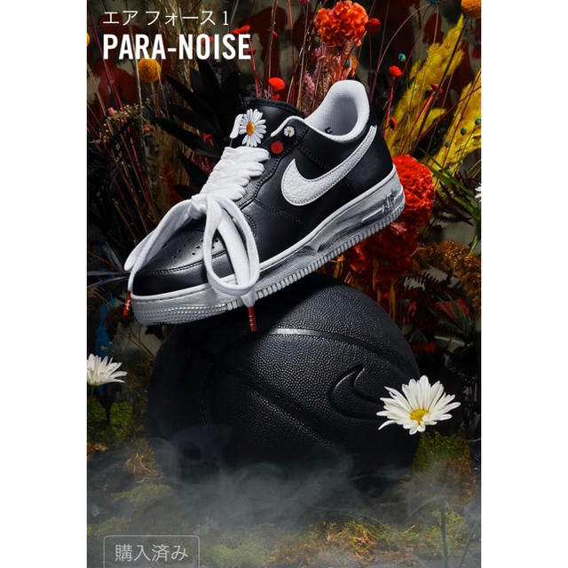 nike airforce1 para noise peaceminusone