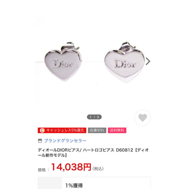 Christian Dior(クリスチャンディオール)のDior ピアス レディースのアクセサリー(ピアス)の商品写真