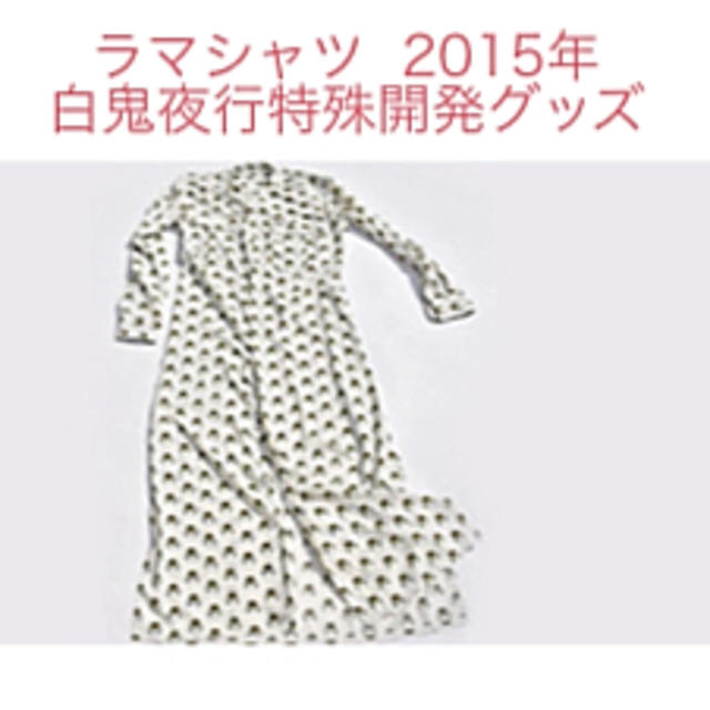 【期間限定出品】椎名林檎 百鬼夜行2015 ラマシャツのサムネイル