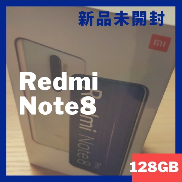 Xiaomi redmi note8 pro128gb　新品未開封 大阪より