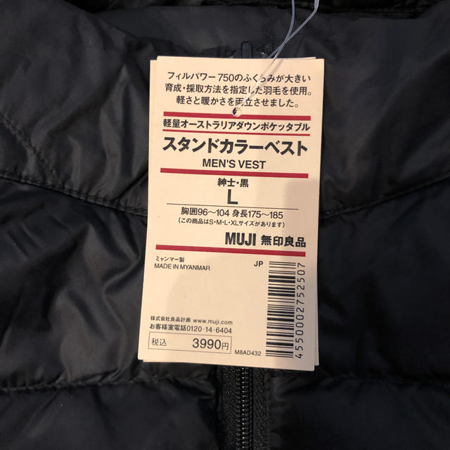 MUJI (無印良品)(ムジルシリョウヒン)のbb様専用 メンズのジャケット/アウター(ダウンベスト)の商品写真