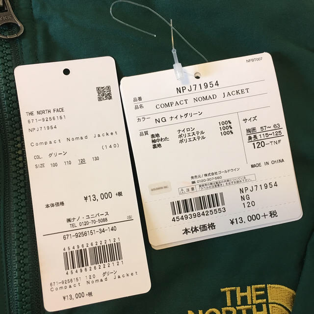 THE NORTH FACE(ザノースフェイス)のノースフェイス ノマド ジャケット キッズ/ベビー/マタニティのキッズ服男の子用(90cm~)(コート)の商品写真