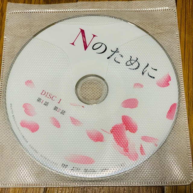 Nのために DVD-BOX 本編DISCのみ