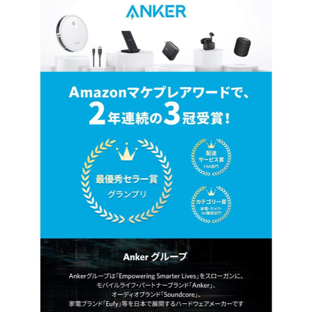 本日限定！AnkerPowerCore 20100mAhモバイルバッテリー 1