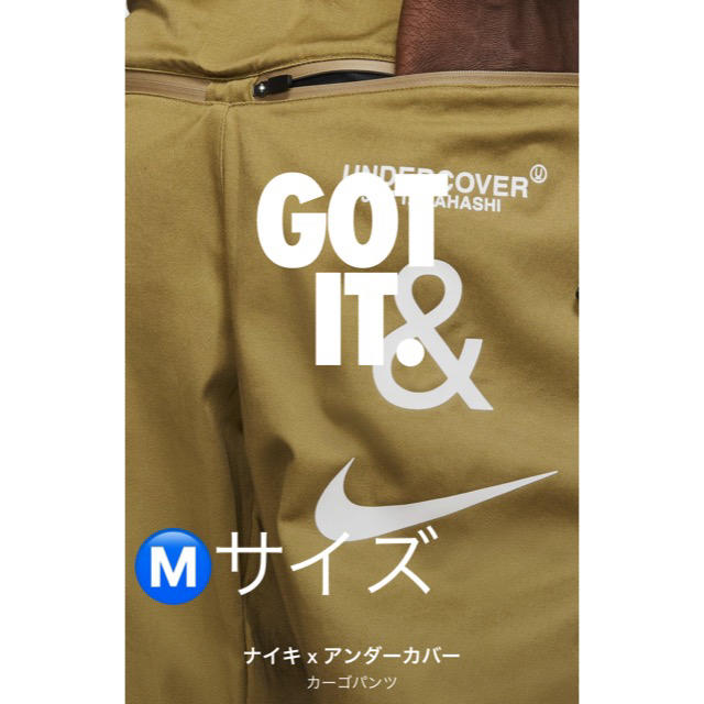 nike undercover カーゴパンツ