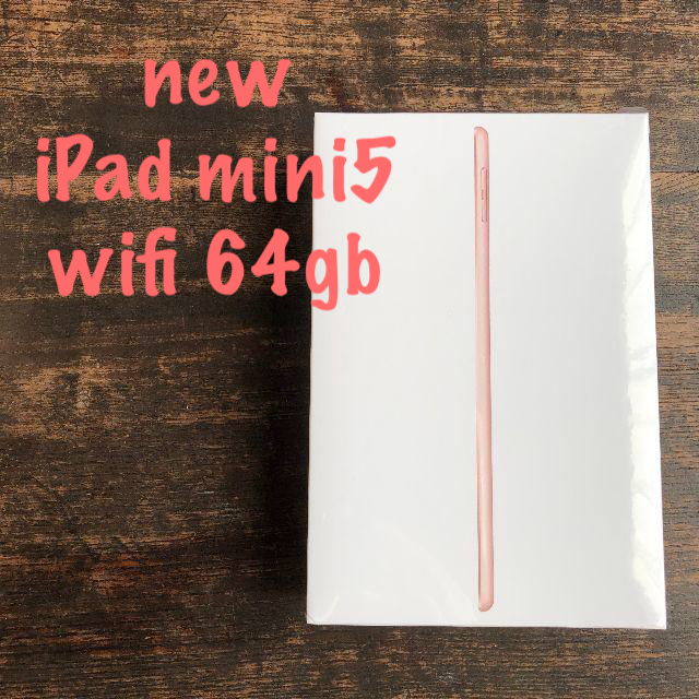 PC/タブレット⑮ 新品　未使用 iPad mini5 wifi 64gb
