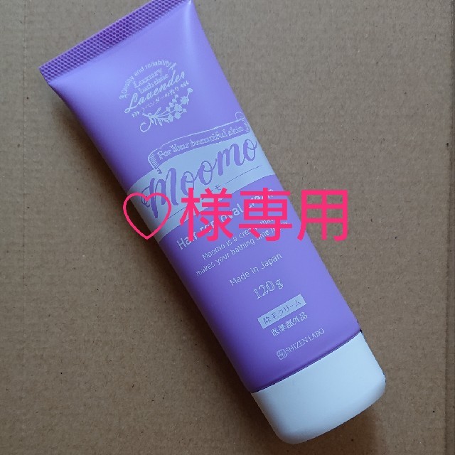 ♡様専用 Moomo ムーモ 除毛クリーム balibronze.com