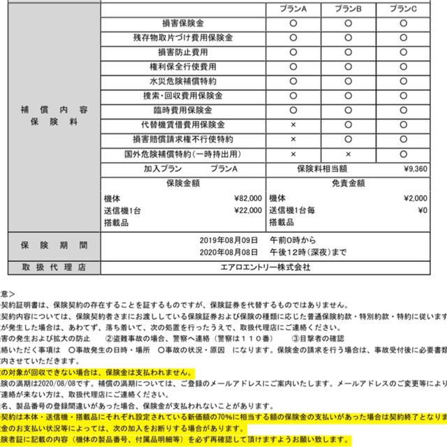 ずきたん様専用DJI MAVIC AIR Fly More Combo エンタメ/ホビーのエンタメ その他(その他)の商品写真