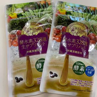 酵水素328選生サプリメント90粒 ２袋(ダイエット食品)