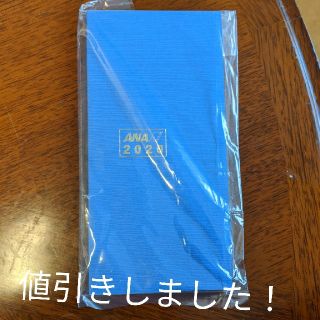 エーエヌエー(ゼンニッポンクウユ)(ANA(全日本空輸))の2020年 ANAダイアリー(差し替え)(手帳)